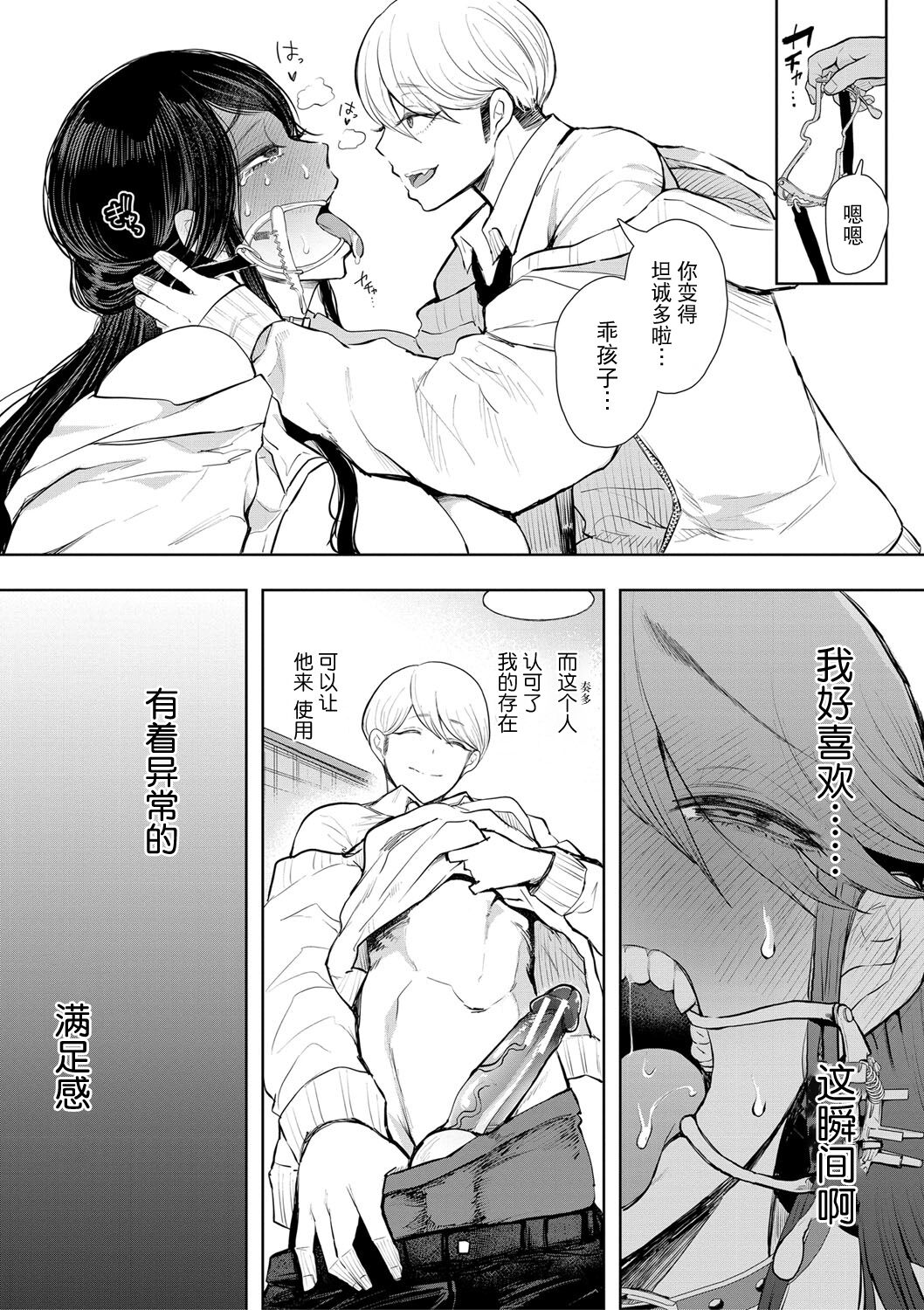 [Shomu] Shachiku OL wa Choukyou o Kotowarenai [Chinese] [BLUE氪个人翻译] [Digital] Bildnummer 95