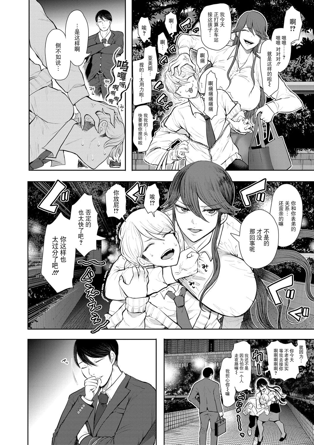 [Shomu] Shachiku OL wa Choukyou o Kotowarenai [Chinese] [BLUE氪个人翻译] [Digital] Bildnummer 119