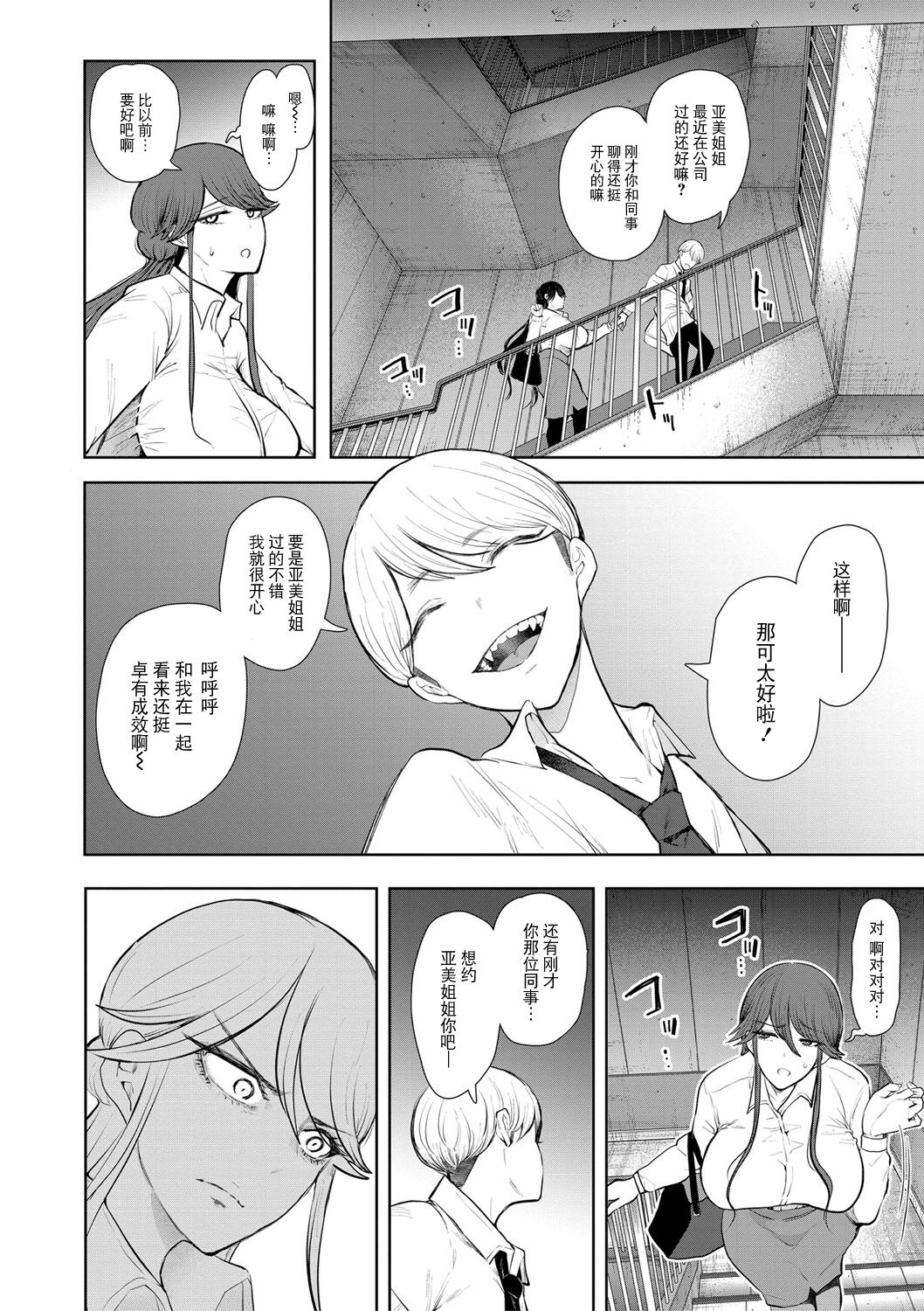 [Shomu] Shachiku OL wa Choukyou o Kotowarenai [Chinese] [BLUE氪个人翻译] [Digital] Bildnummer 123