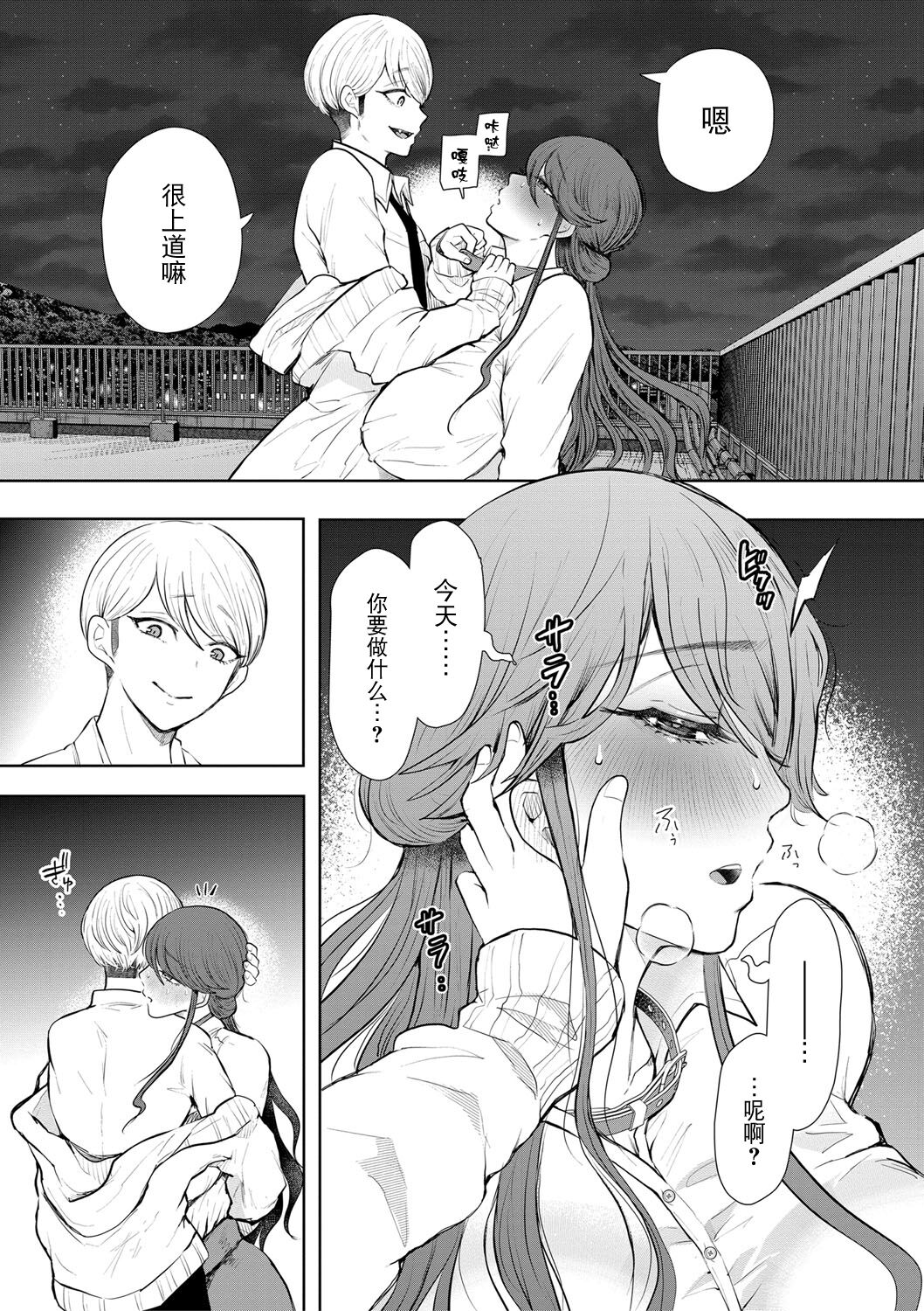 [Shomu] Shachiku OL wa Choukyou o Kotowarenai [Chinese] [BLUE氪个人翻译] [Digital] Bildnummer 128