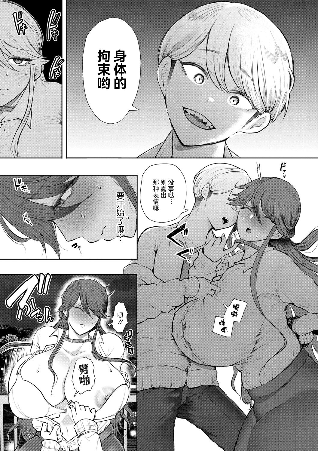 [Shomu] Shachiku OL wa Choukyou o Kotowarenai [Chinese] [BLUE氪个人翻译] [Digital] Bildnummer 130