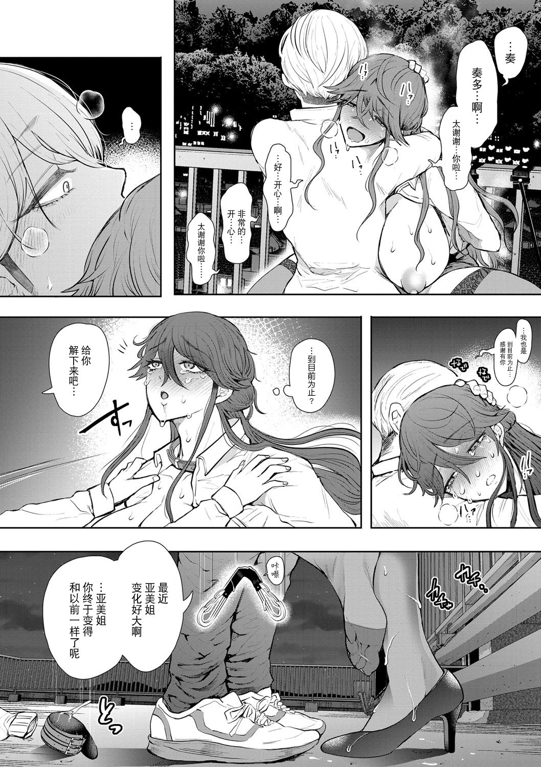 [Shomu] Shachiku OL wa Choukyou o Kotowarenai [Chinese] [BLUE氪个人翻译] [Digital] Bildnummer 149