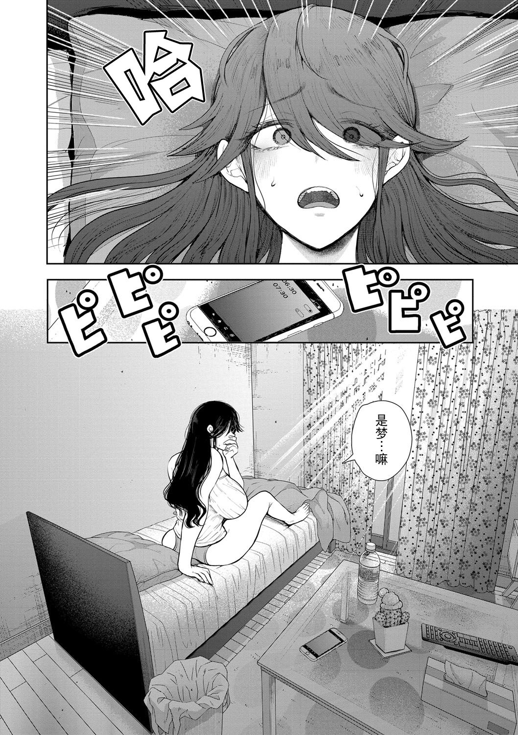 [Shomu] Shachiku OL wa Choukyou o Kotowarenai [Chinese] [BLUE氪个人翻译] [Digital] Bildnummer 155