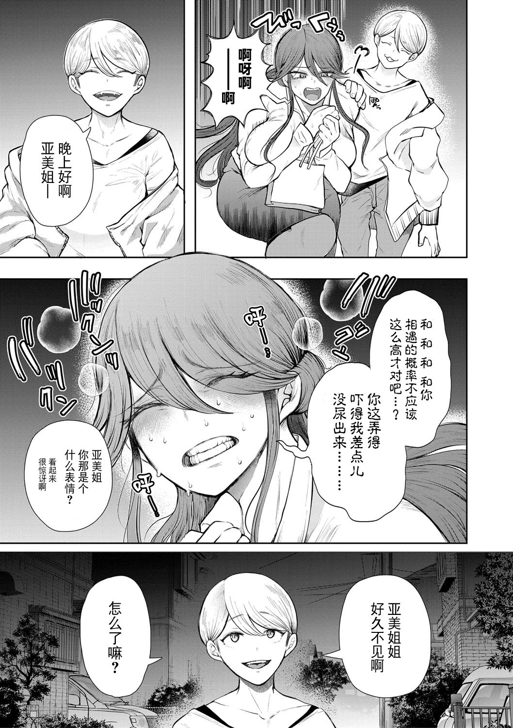 [Shomu] Shachiku OL wa Choukyou o Kotowarenai [Chinese] [BLUE氪个人翻译] [Digital] Bildnummer 162