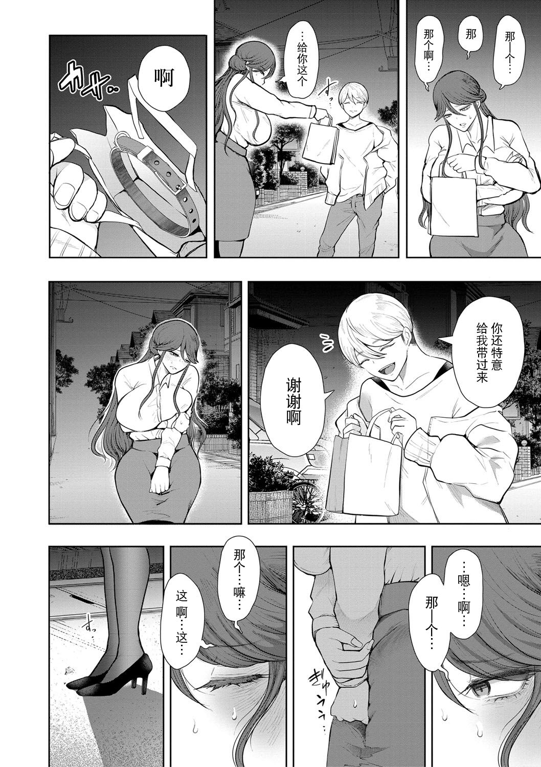 [Shomu] Shachiku OL wa Choukyou o Kotowarenai [Chinese] [BLUE氪个人翻译] [Digital] Bildnummer 163