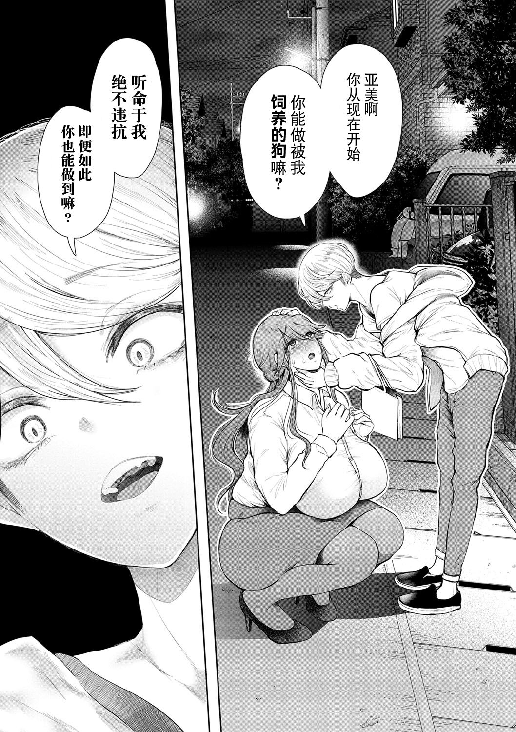 [Shomu] Shachiku OL wa Choukyou o Kotowarenai [Chinese] [BLUE氪个人翻译] [Digital] Bildnummer 166