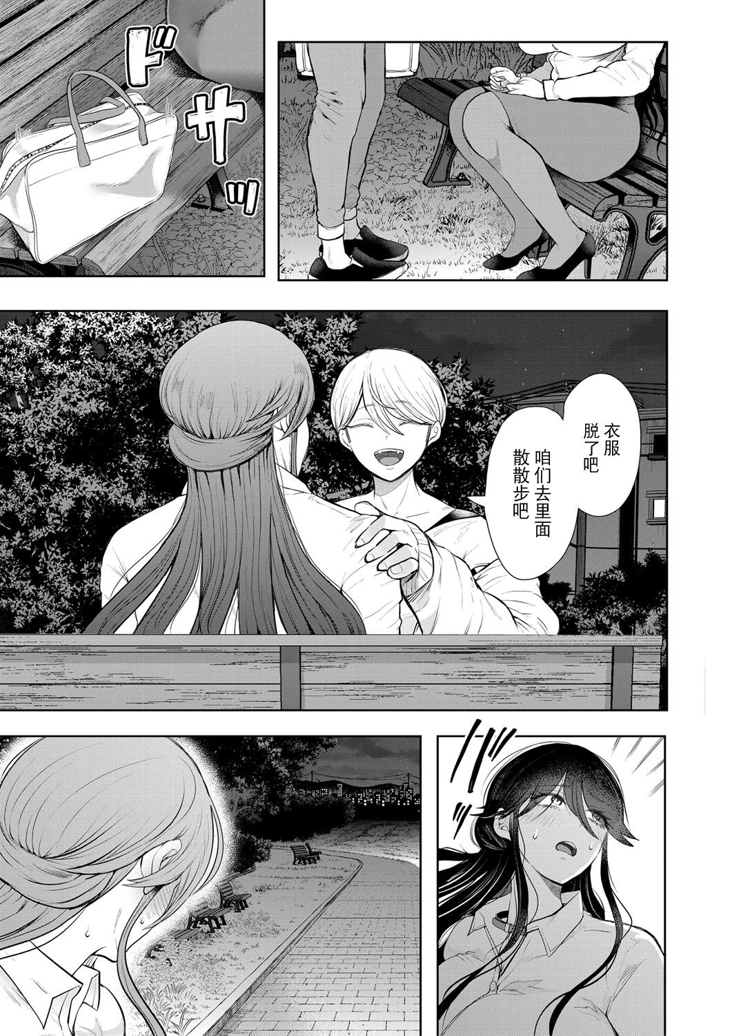 [Shomu] Shachiku OL wa Choukyou o Kotowarenai [Chinese] [BLUE氪个人翻译] [Digital] Bildnummer 168