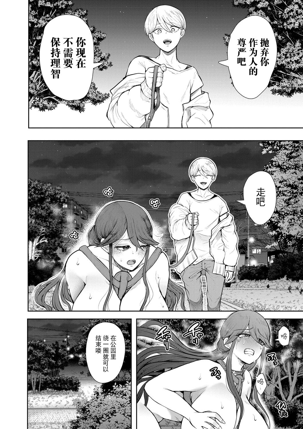 [Shomu] Shachiku OL wa Choukyou o Kotowarenai [Chinese] [BLUE氪个人翻译] [Digital] Bildnummer 173