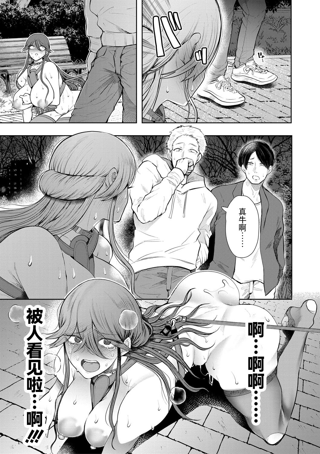 [Shomu] Shachiku OL wa Choukyou o Kotowarenai [Chinese] [BLUE氪个人翻译] [Digital] Bildnummer 186