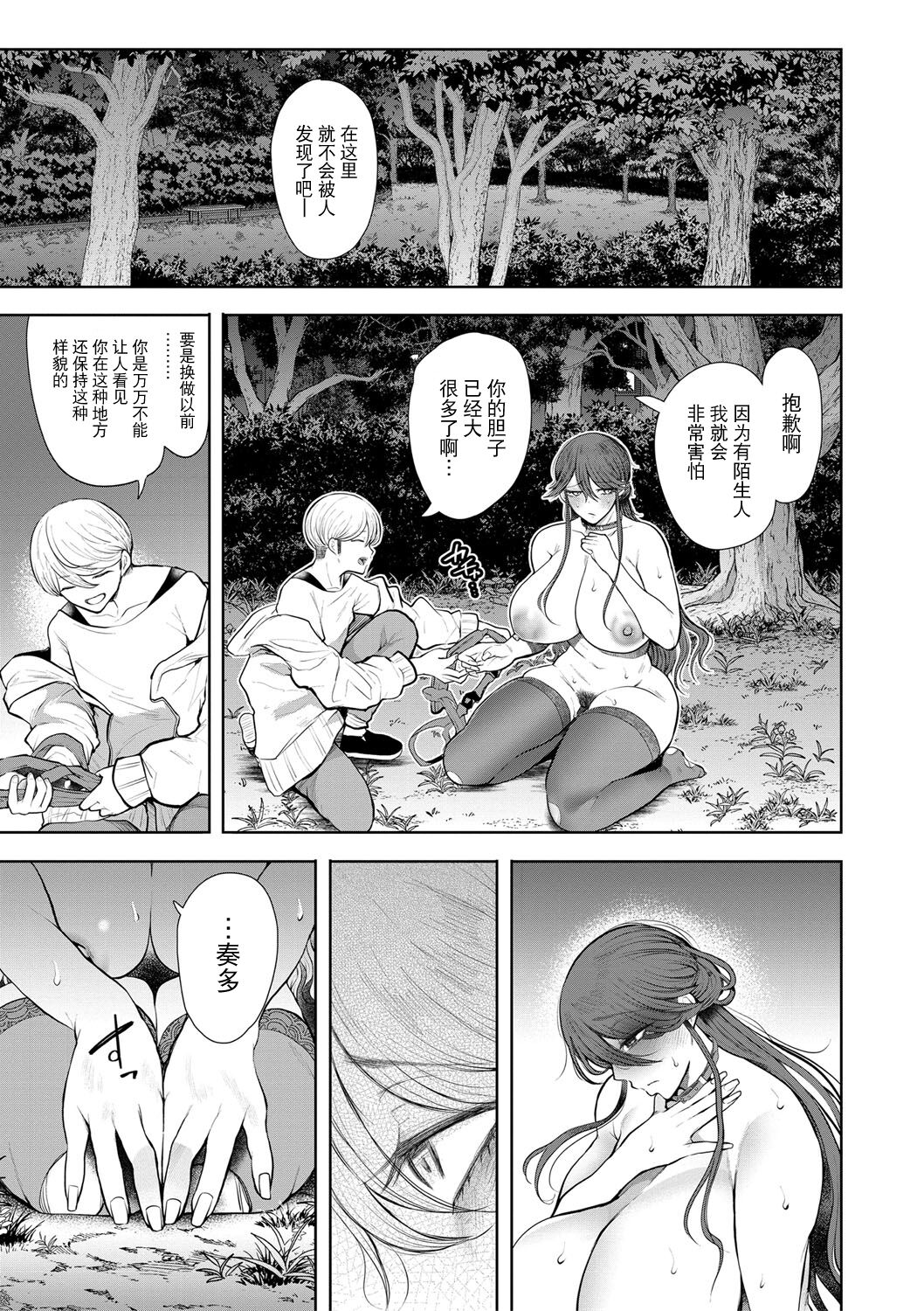 [Shomu] Shachiku OL wa Choukyou o Kotowarenai [Chinese] [BLUE氪个人翻译] [Digital] Bildnummer 188