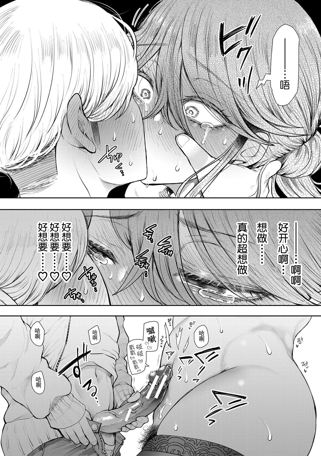 [Shomu] Shachiku OL wa Choukyou o Kotowarenai [Chinese] [BLUE氪个人翻译] [Digital] Bildnummer 191