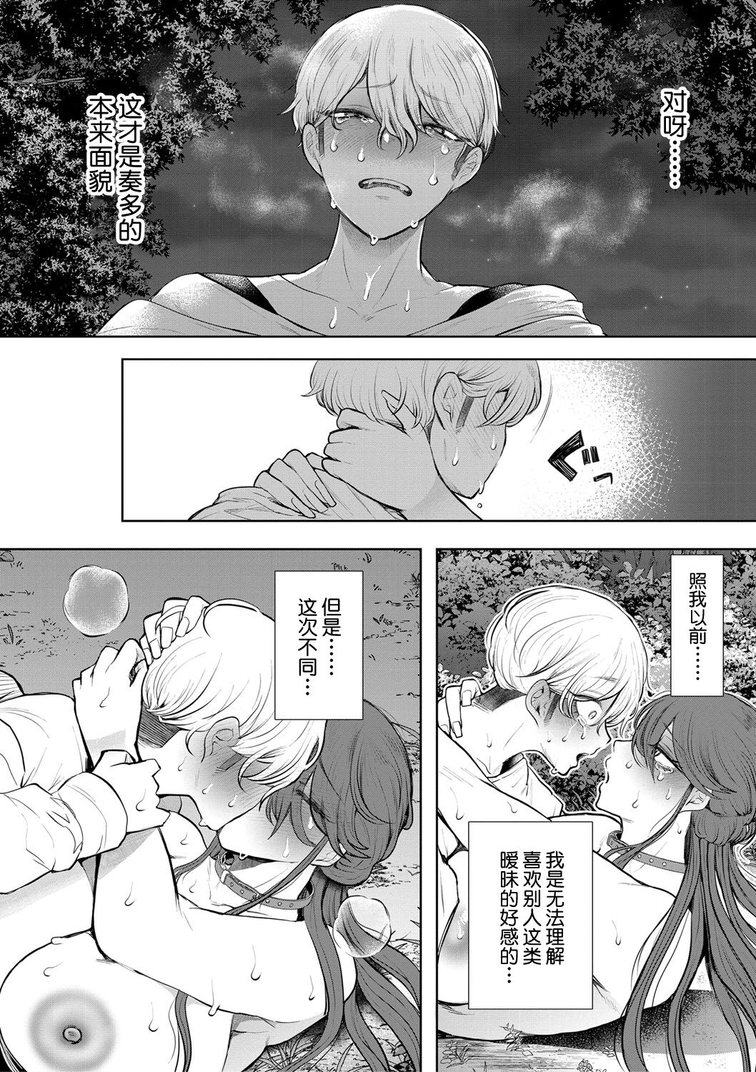 [Shomu] Shachiku OL wa Choukyou o Kotowarenai [Chinese] [BLUE氪个人翻译] [Digital] Bildnummer 197