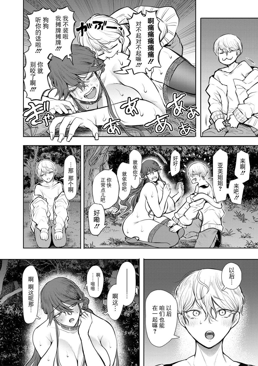 [Shomu] Shachiku OL wa Choukyou o Kotowarenai [Chinese] [BLUE氪个人翻译] [Digital] Bildnummer 207