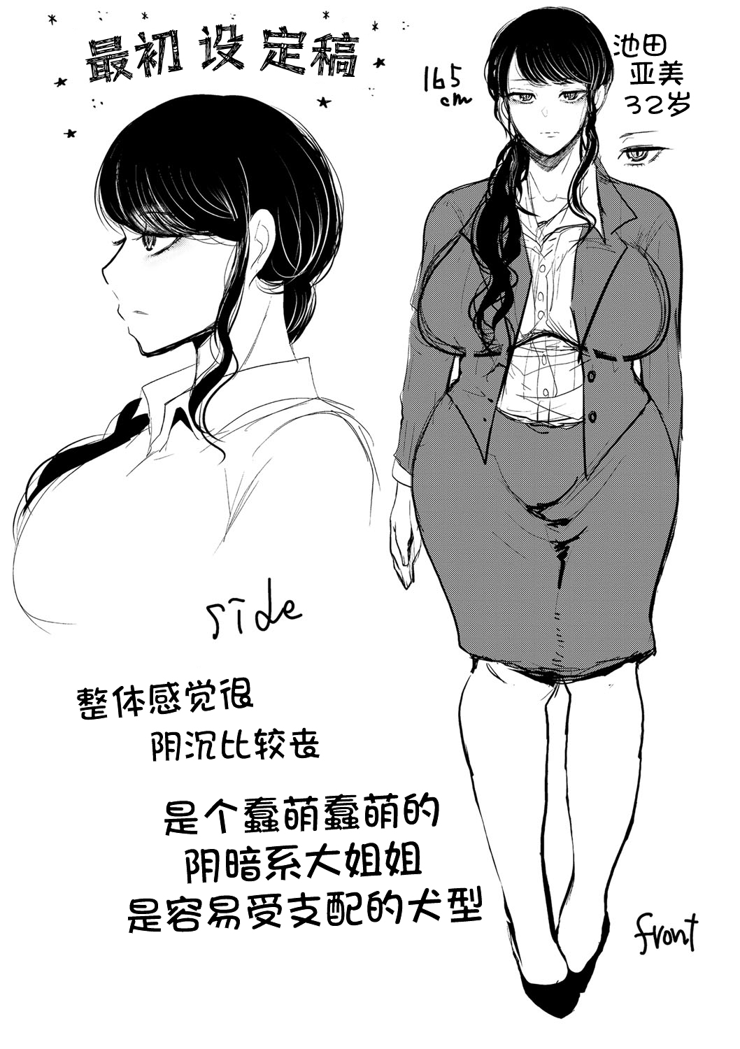 [Shomu] Shachiku OL wa Choukyou o Kotowarenai [Chinese] [BLUE氪个人翻译] [Digital] Bildnummer 212