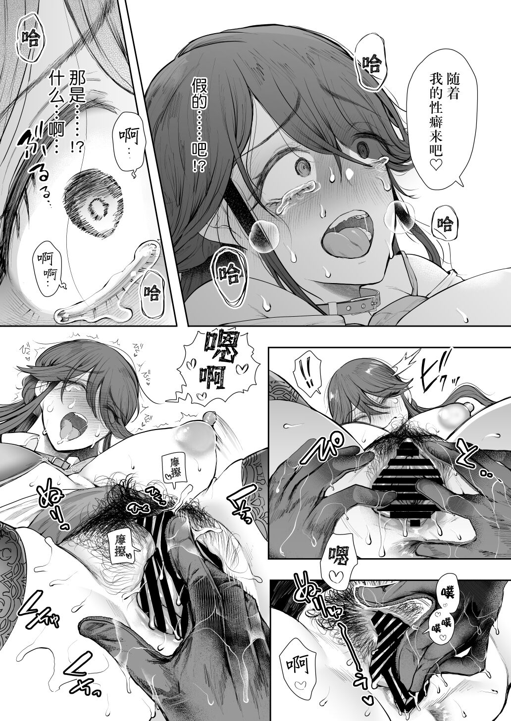 [Shomu] Shachiku OL wa Choukyou o Kotowarenai After ~Kairaku Choukyou Hen~ [Chinese] [BLUE氪个人翻译] [Digital] image number 20