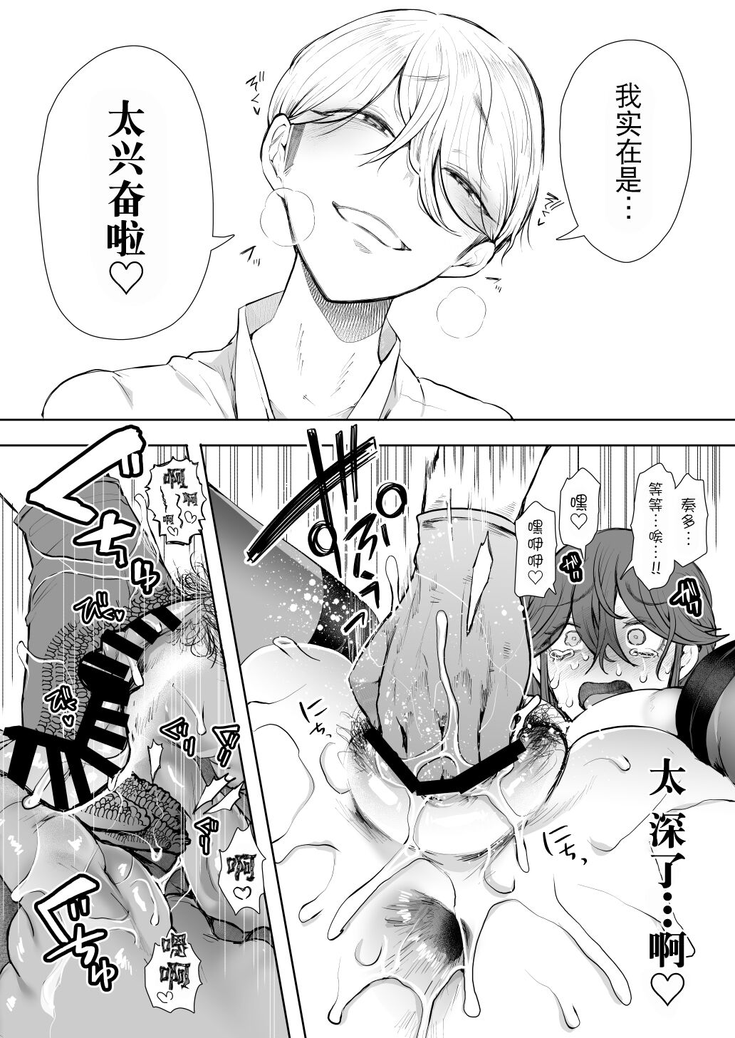 [Shomu] Shachiku OL wa Choukyou o Kotowarenai After ~Kairaku Choukyou Hen~ [Chinese] [BLUE氪个人翻译] [Digital] image number 25