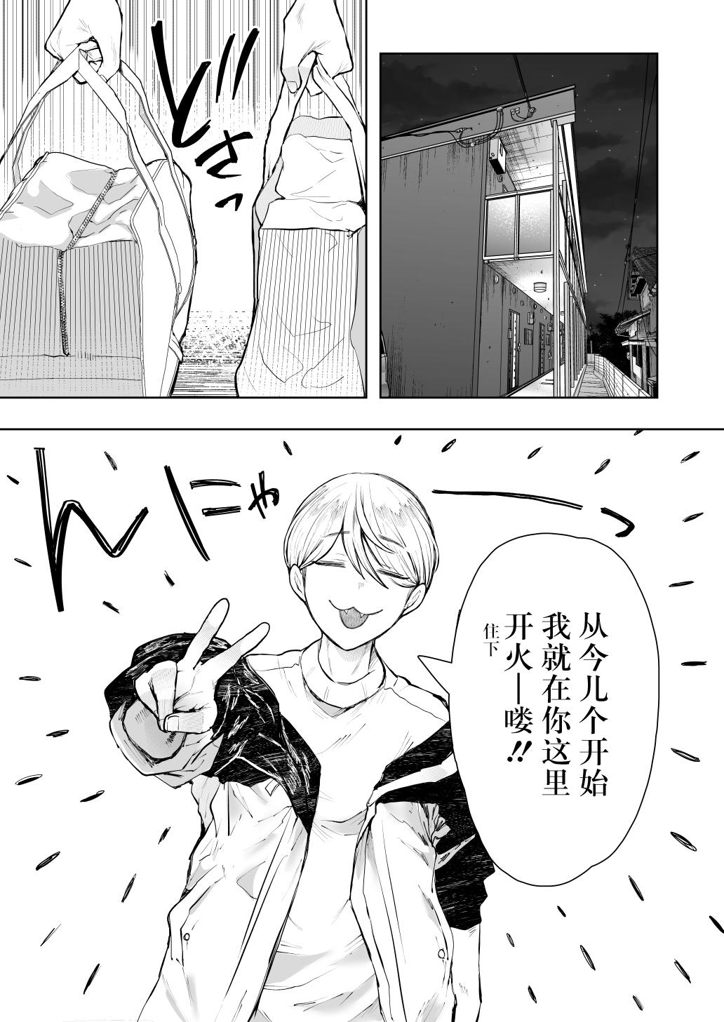 [Shomu] Shachiku OL wa Choukyou o Kotowarenai After ~Kairaku Choukyou Hen~ [Chinese] [BLUE氪个人翻译] [Digital] image number 38