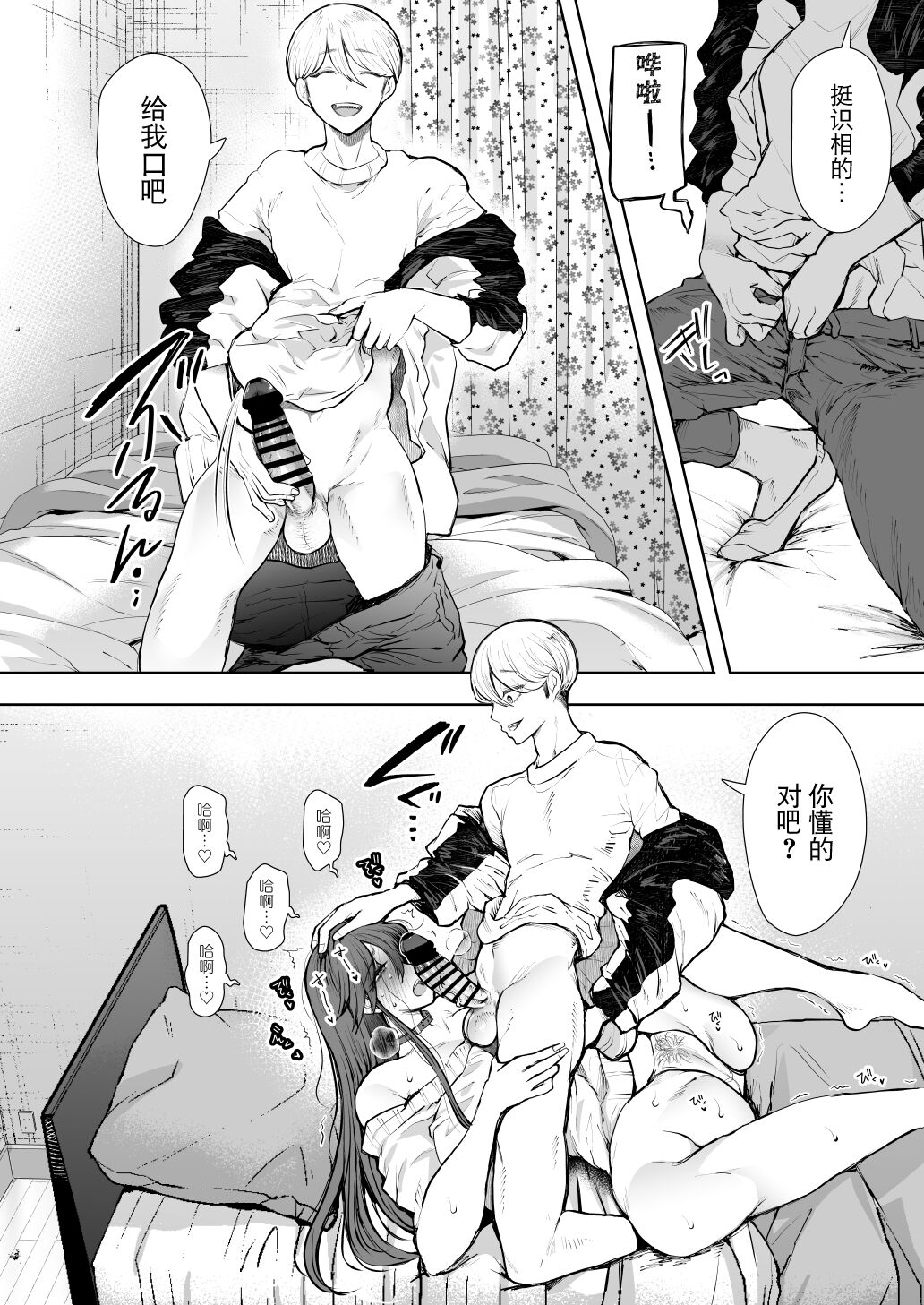 [Shomu] Shachiku OL wa Choukyou o Kotowarenai After ~Kairaku Choukyou Hen~ [Chinese] [BLUE氪个人翻译] [Digital] image number 45