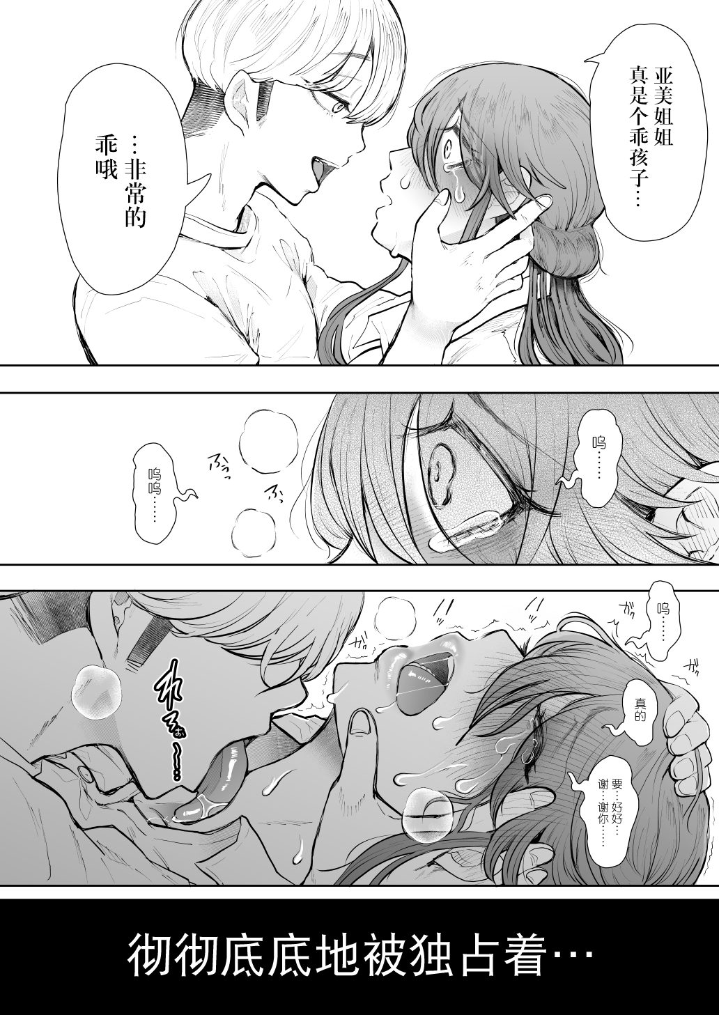 [Shomu] Shachiku OL wa Choukyou o Kotowarenai After ~Kairaku Choukyou Hen~ [Chinese] [BLUE氪个人翻译] [Digital] image number 79