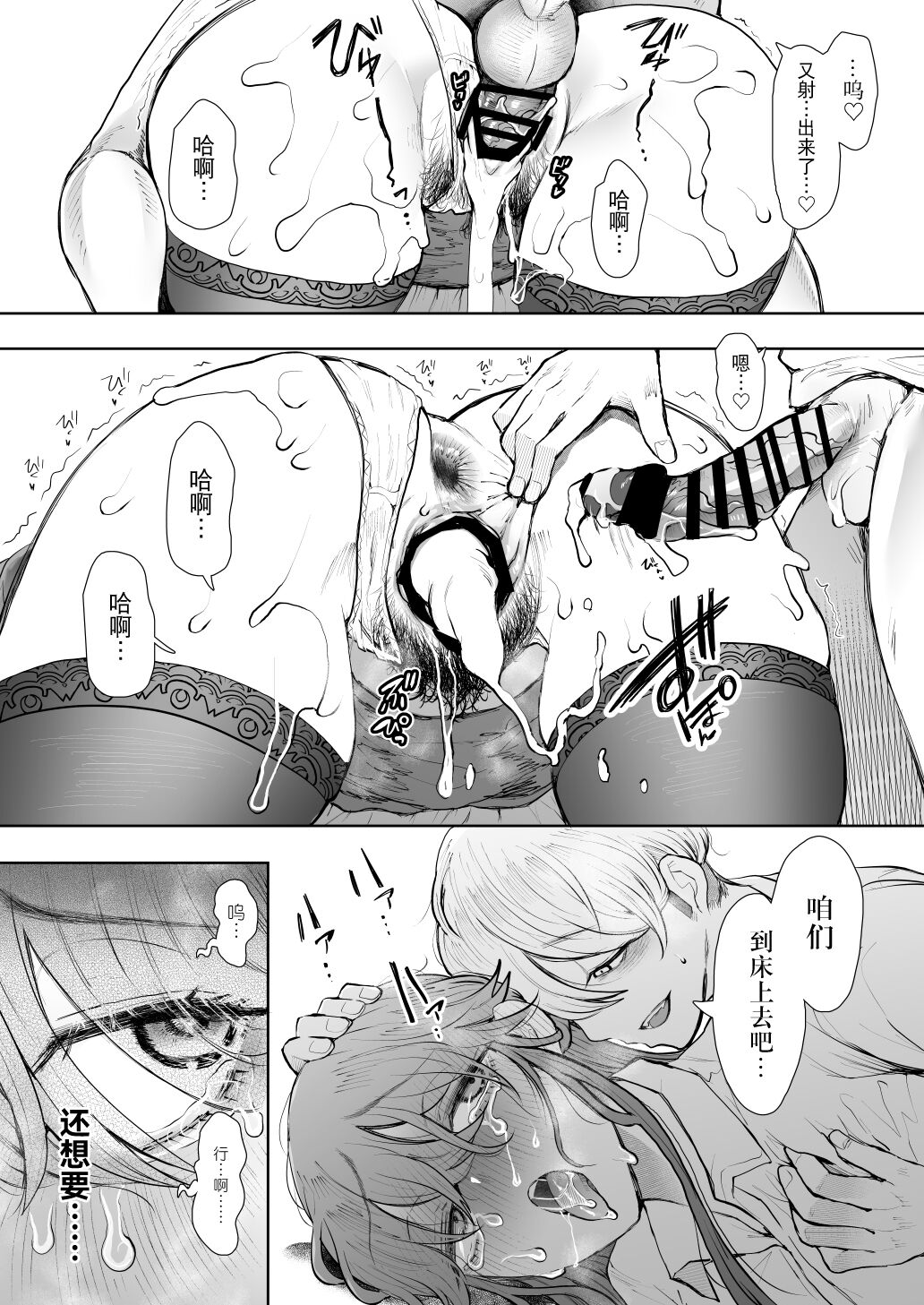 [Shomu] Shachiku OL wa Choukyou o Kotowarenai After ~Kairaku Choukyou Hen~ [Chinese] [BLUE氪个人翻译] [Digital] image number 84