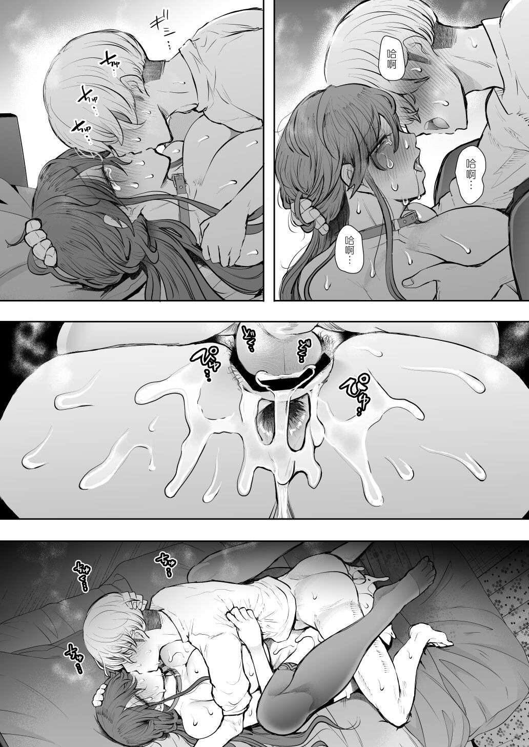 [Shomu] Shachiku OL wa Choukyou o Kotowarenai After ~Kairaku Choukyou Hen~ [Chinese] [BLUE氪个人翻译] [Digital] image number 96