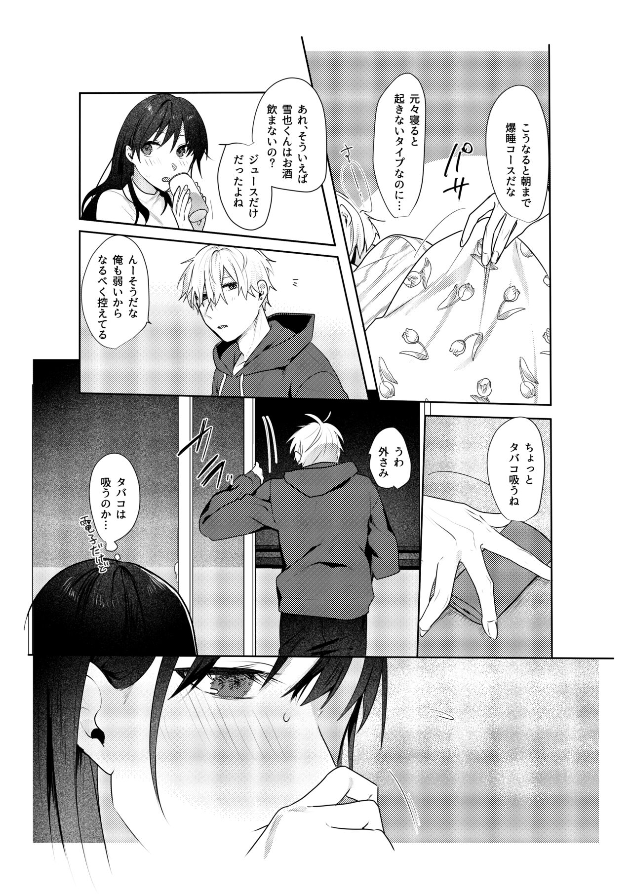 [Negiyashiki (Moegi)] Hatsukoi no Yukiya-kun kara Shuuchaku Koubi de Tsukamaru Hanashi image number 9