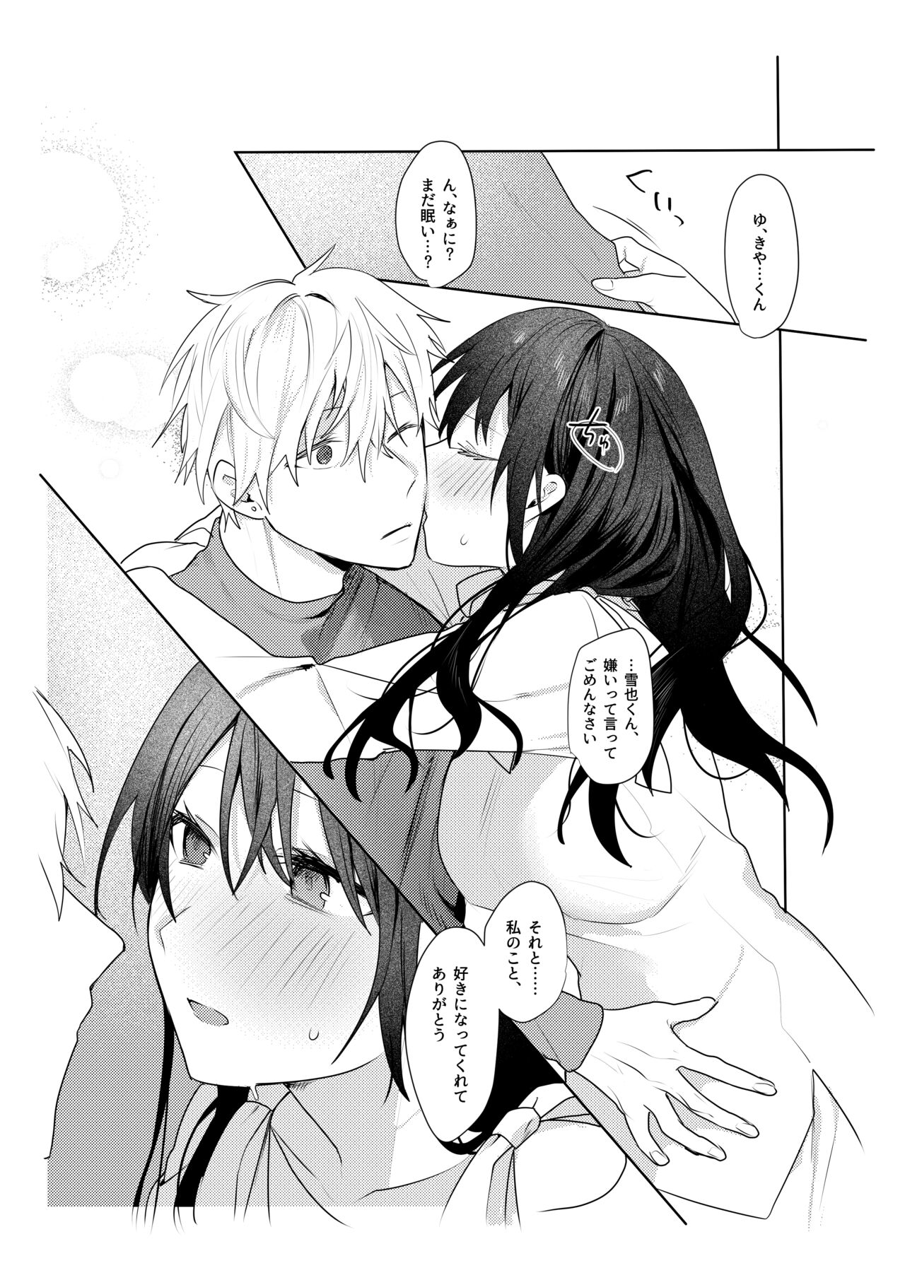 [Negiyashiki (Moegi)] Hatsukoi no Yukiya-kun kara Shuuchaku Koubi de Tsukamaru Hanashi image number 62