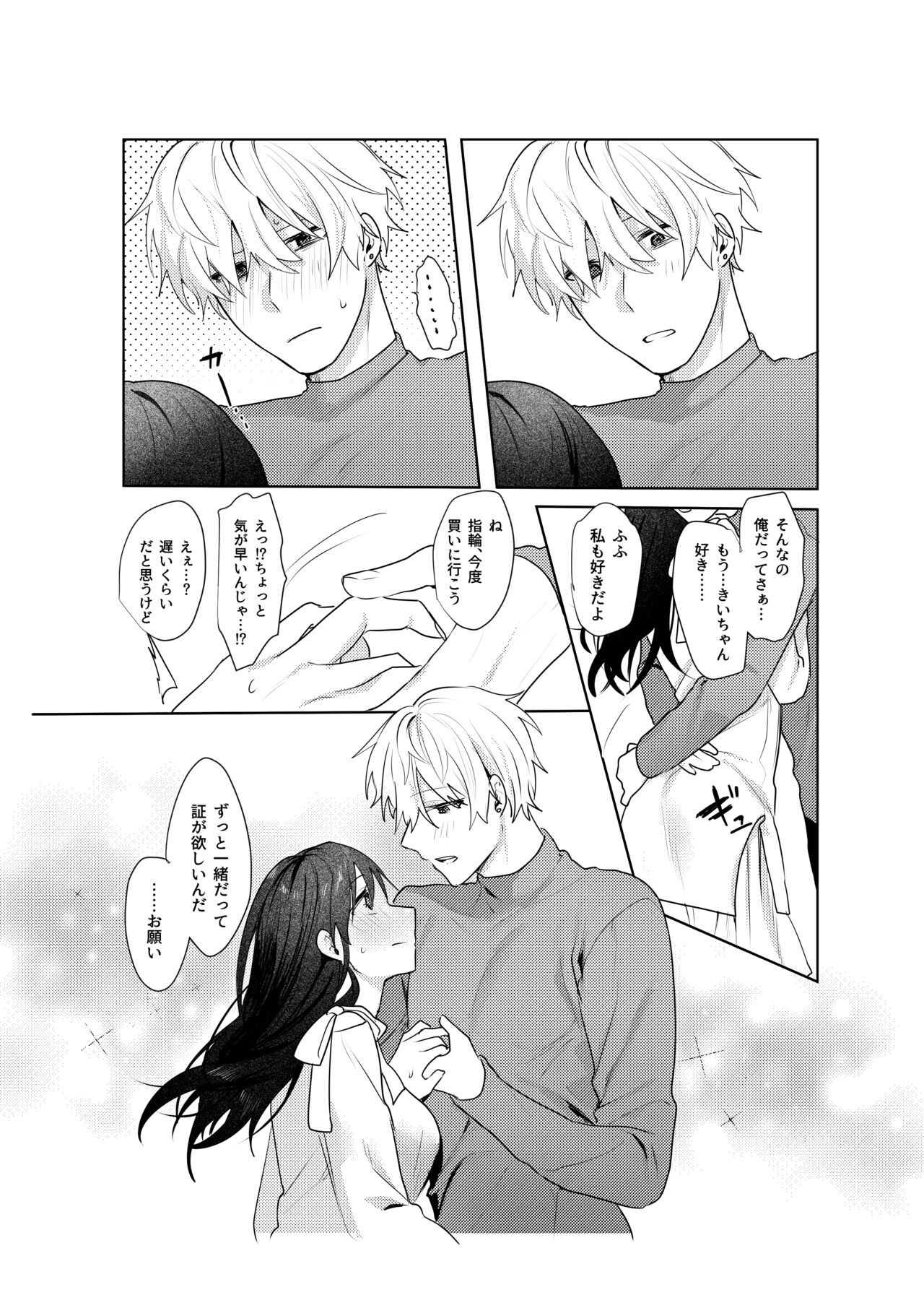 [Negiyashiki (Moegi)] Hatsukoi no Yukiya-kun kara Shuuchaku Koubi de Tsukamaru Hanashi image number 63