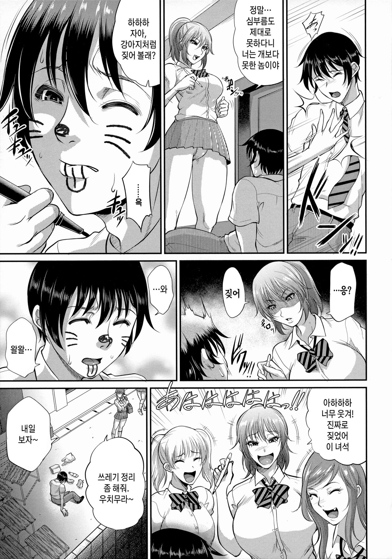 [Toguchi Masaya] Uruwashi no Wife ch1-5 | 농익은 음탕한 유부녀 제1~5화 [Korean] [팀 숙녀] [Decensored] image number 45