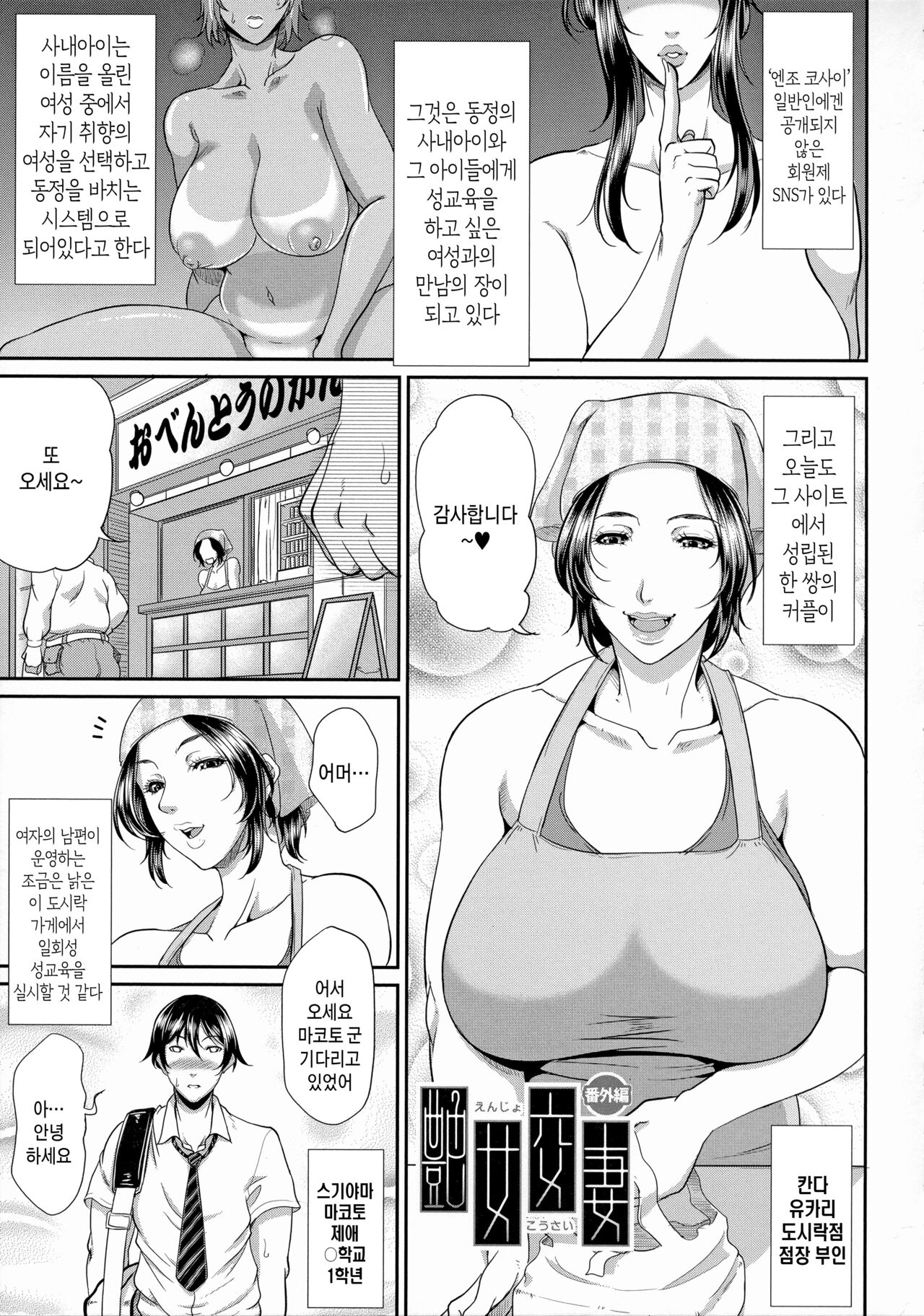 [Toguchi Masaya] Uruwashi no Wife ch1-5 | 농익은 음탕한 유부녀 제1~5화 [Korean] [팀 숙녀] [Decensored] image number 81