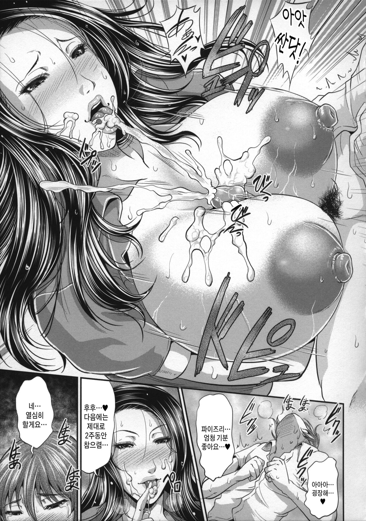 [Toguchi Masaya] Uruwashi no Wife ch1-5 | 농익은 음탕한 유부녀 제1~5화 [Korean] [팀 숙녀] [Decensored] image number 113