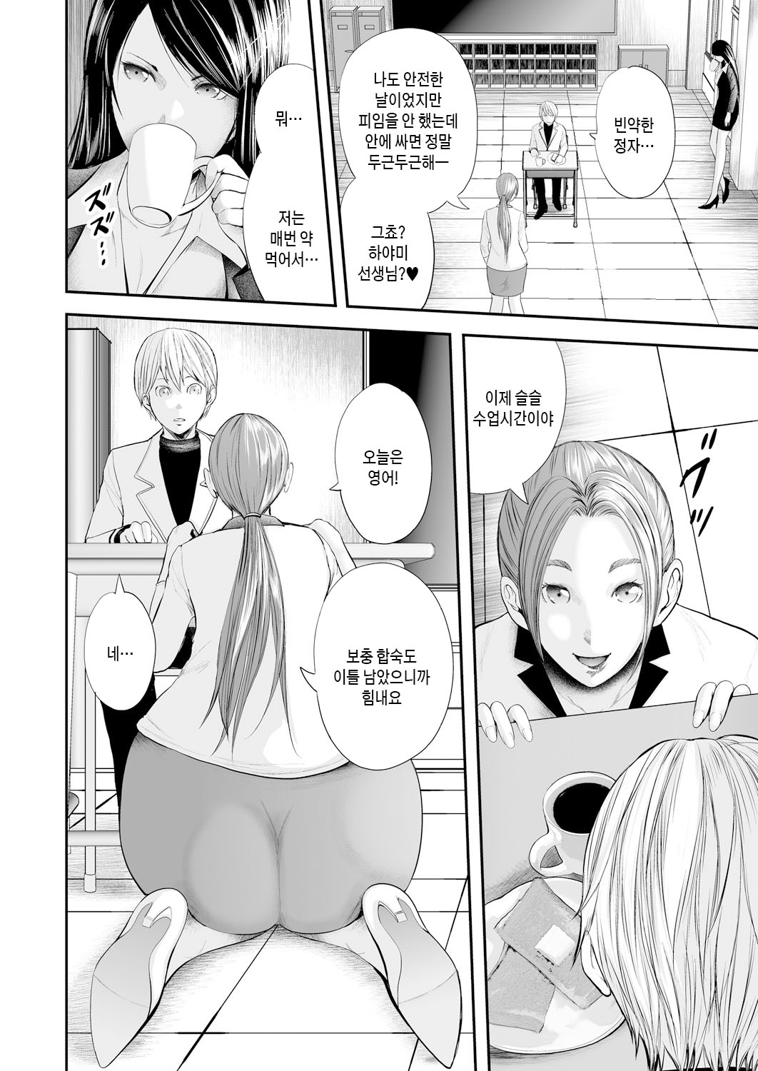 [Mitarai Yuuki] Jokyoushi 5-nin to Boku 1-ri ch.1-5 | 여교사 5명과 나 1명 제1~5화 [Korean] [팀 숙녀] [Digital] image number 130