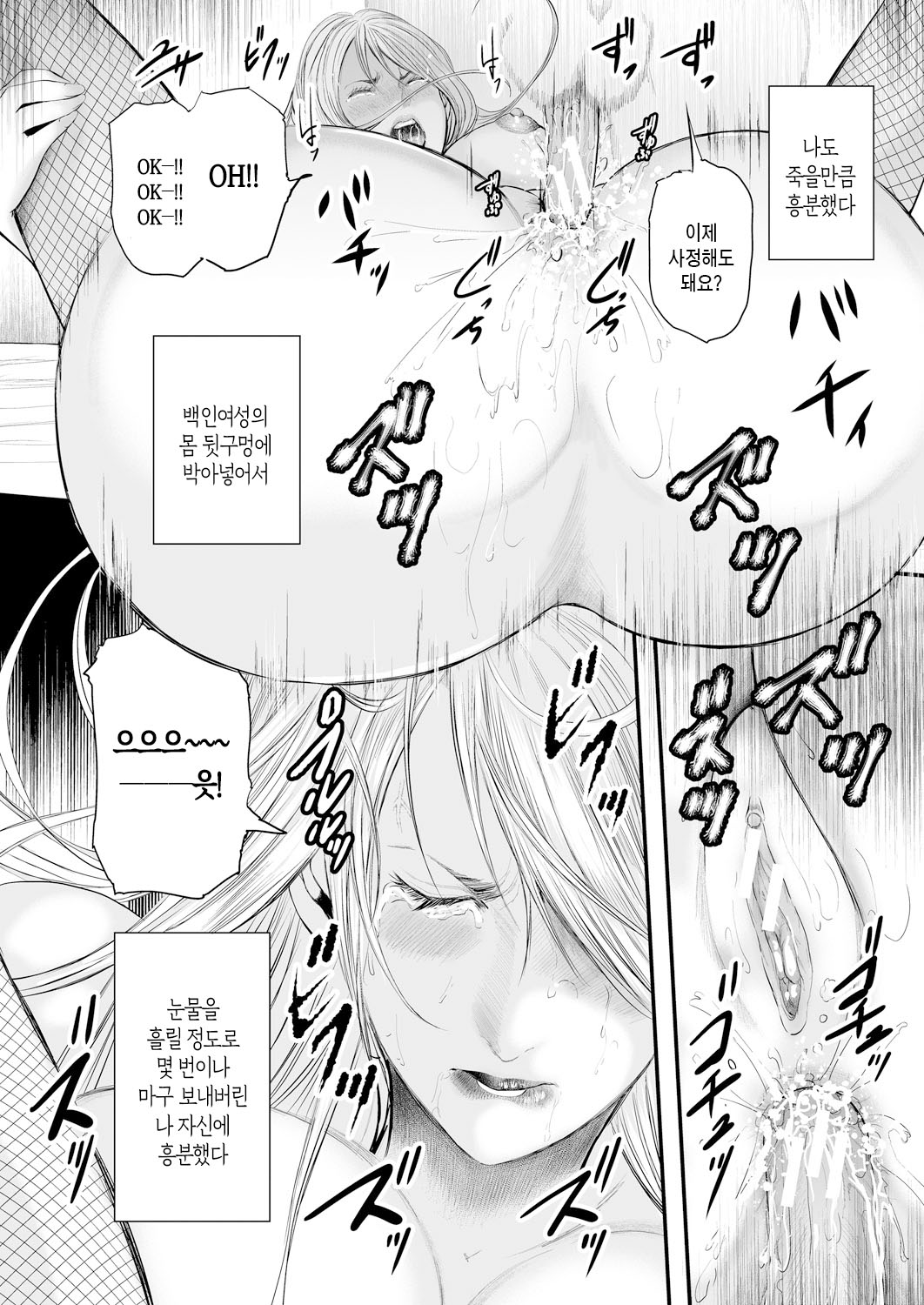 [Mitarai Yuuki] Jokyoushi 5-nin to Boku 1-ri ch.1-5 | 여교사 5명과 나 1명 제1~5화 [Korean] [팀 숙녀] [Digital] image number 152