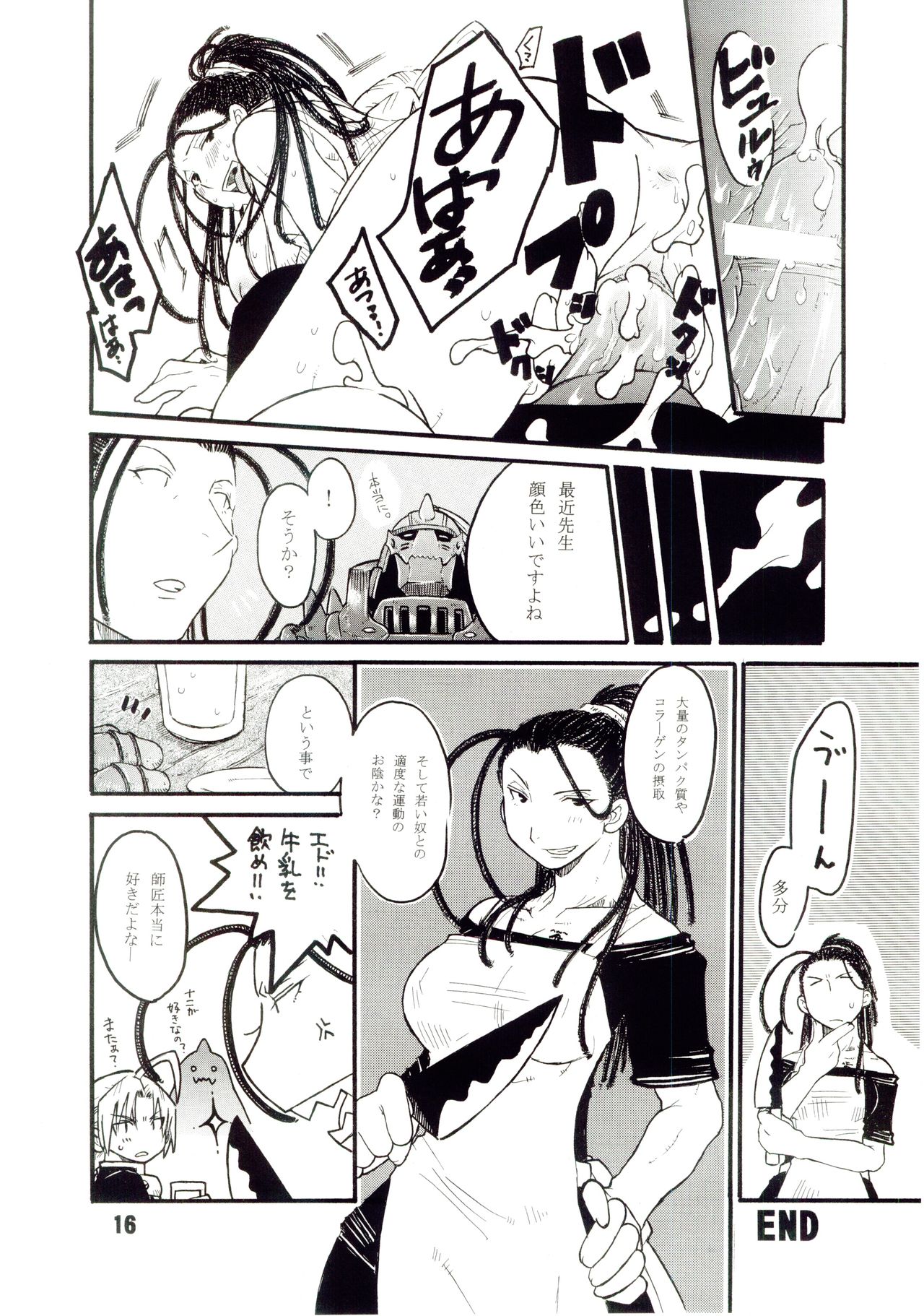 (C67) [AXZ (Various)] UNDER BLUE 11 (Fullmetal Alchemist) 画像番号 17