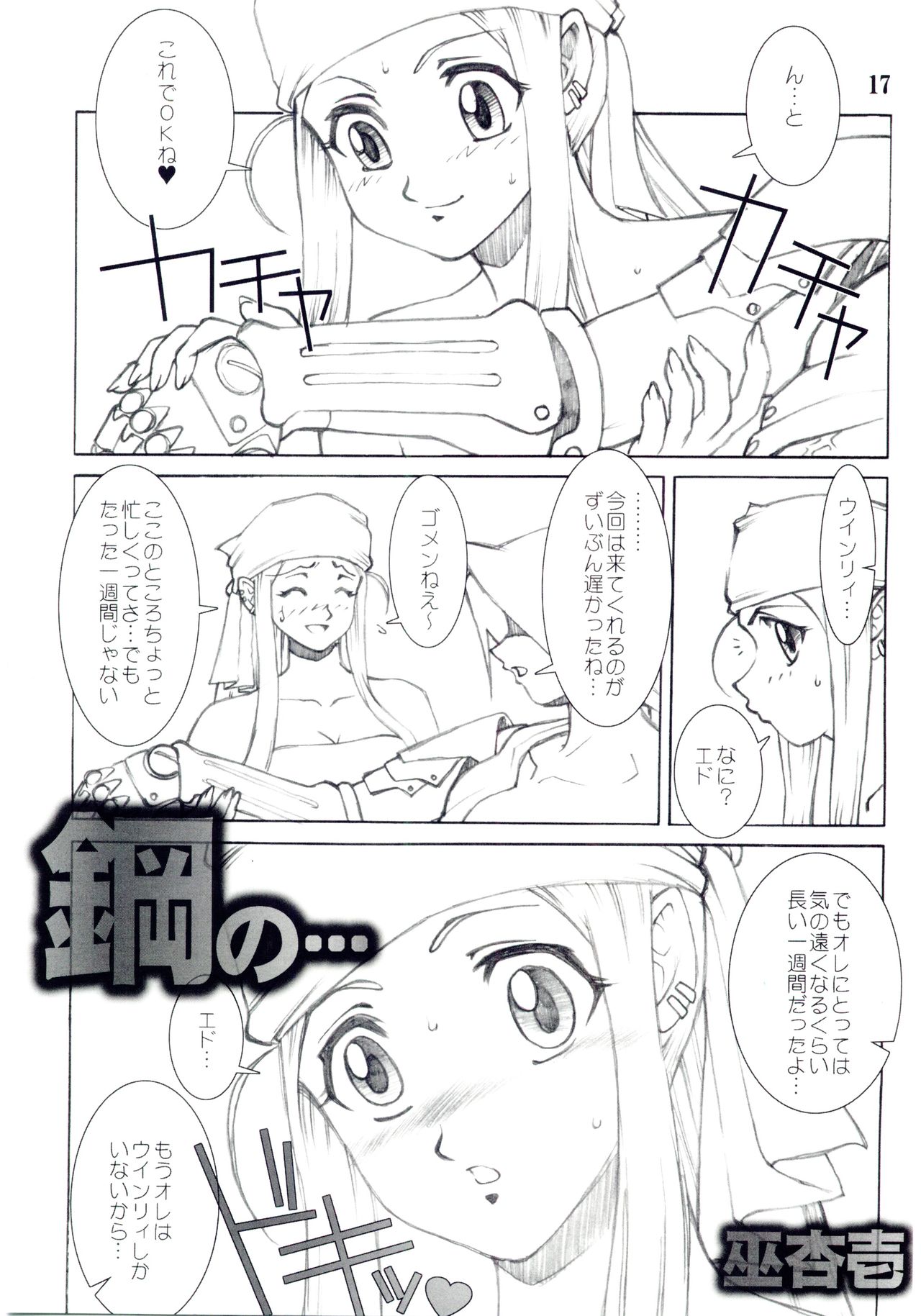 (C67) [AXZ (Various)] UNDER BLUE 11 (Fullmetal Alchemist) 画像番号 18