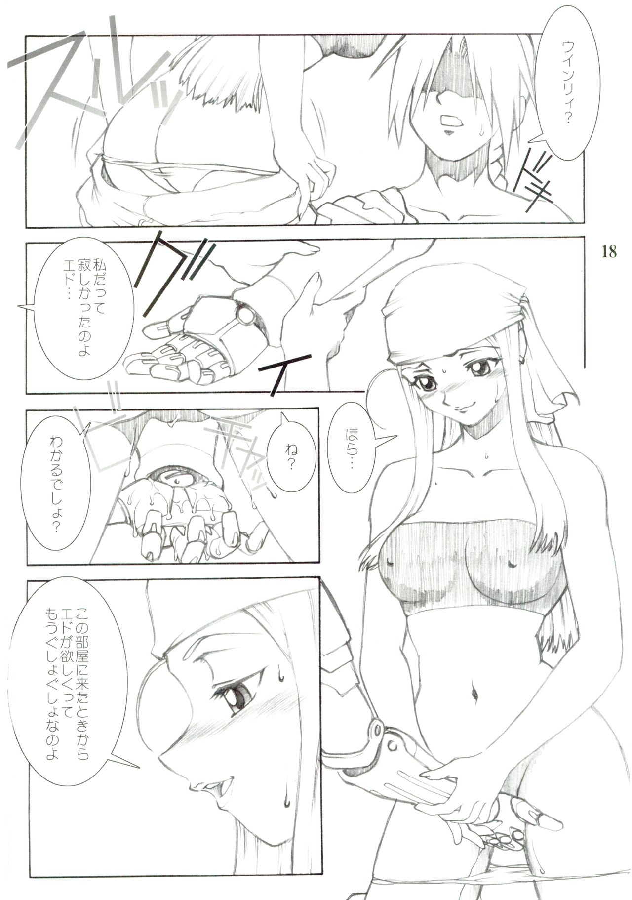 (C67) [AXZ (Various)] UNDER BLUE 11 (Fullmetal Alchemist) 画像番号 19