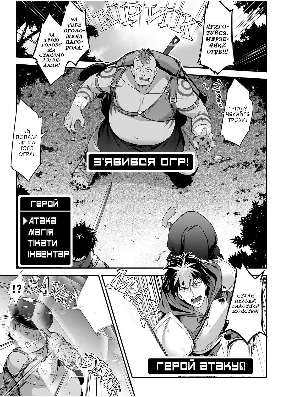 [Ichinose Land] Midara na Elf-san wa Orc-kun ga Osuki | Хтива ельфійка покохала огра [Ukrainian] [Хорнітальєри] [Digital] 4eme image