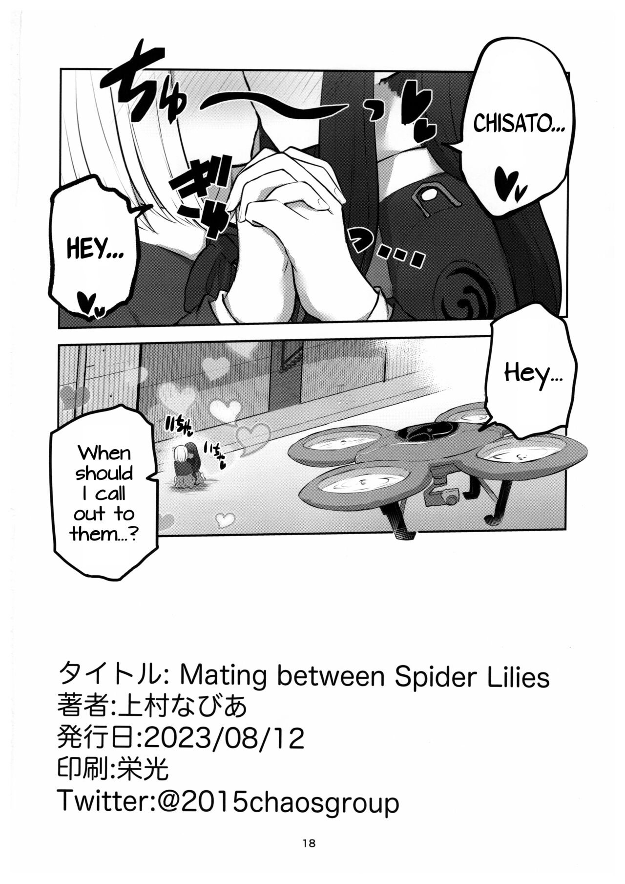 (C102) [Kyou Majo! (Uemura Navia)] Mating between Spider Lilies (Lycoris Recoil) [English] [/u/ scanlations] Bildnummer 17