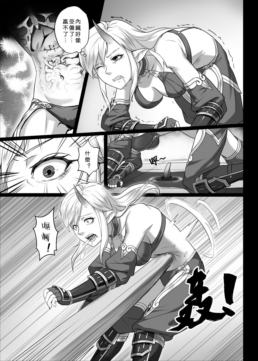 【正経同人 (彥)】讨伐笔记：灵魂沙漏篇 이미지 번호 7