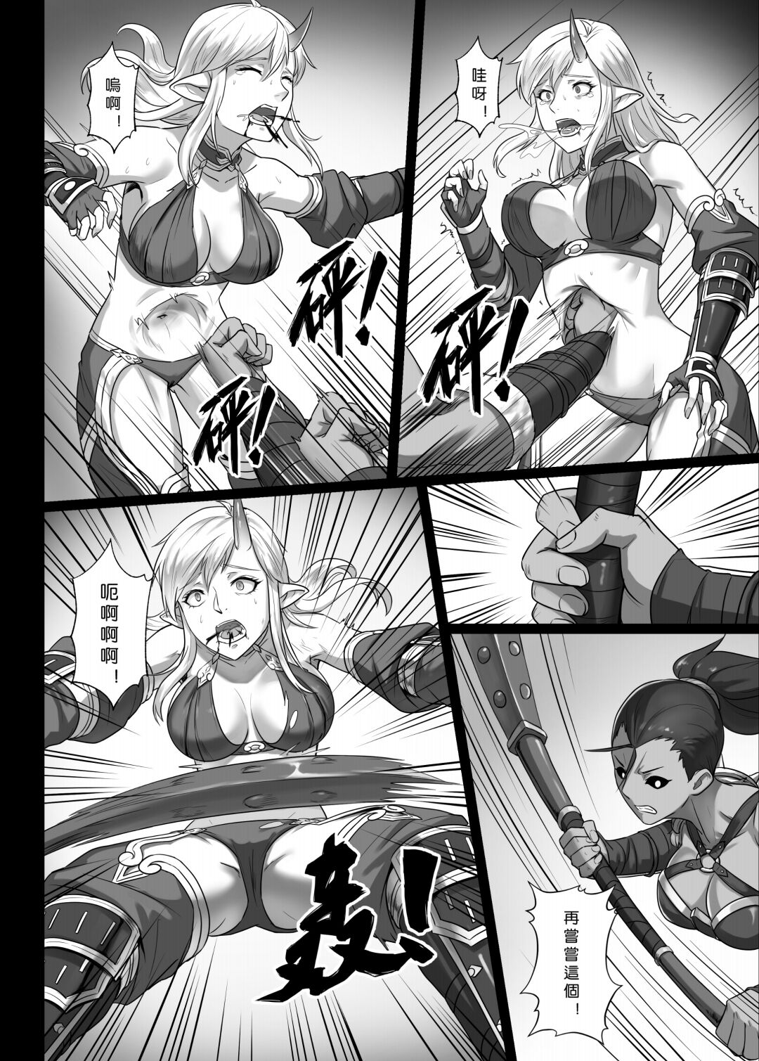 【正経同人 (彥)】讨伐笔记：灵魂沙漏篇 이미지 번호 10