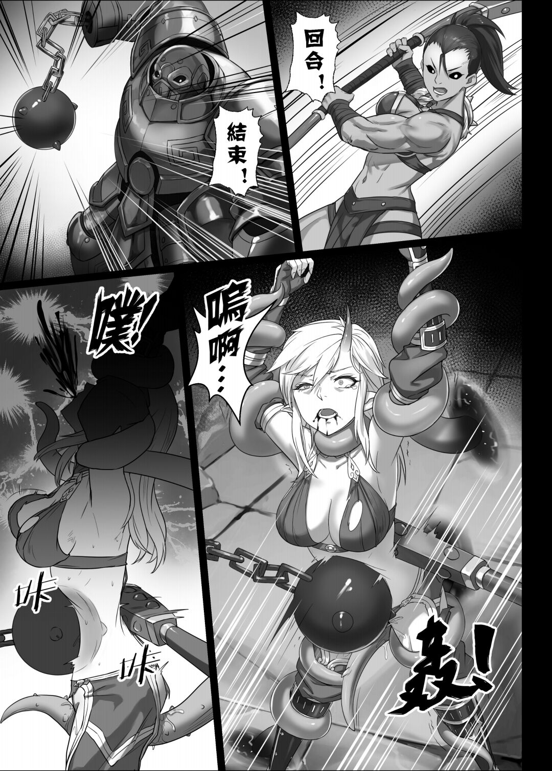 【正経同人 (彥)】讨伐笔记：灵魂沙漏篇 이미지 번호 17