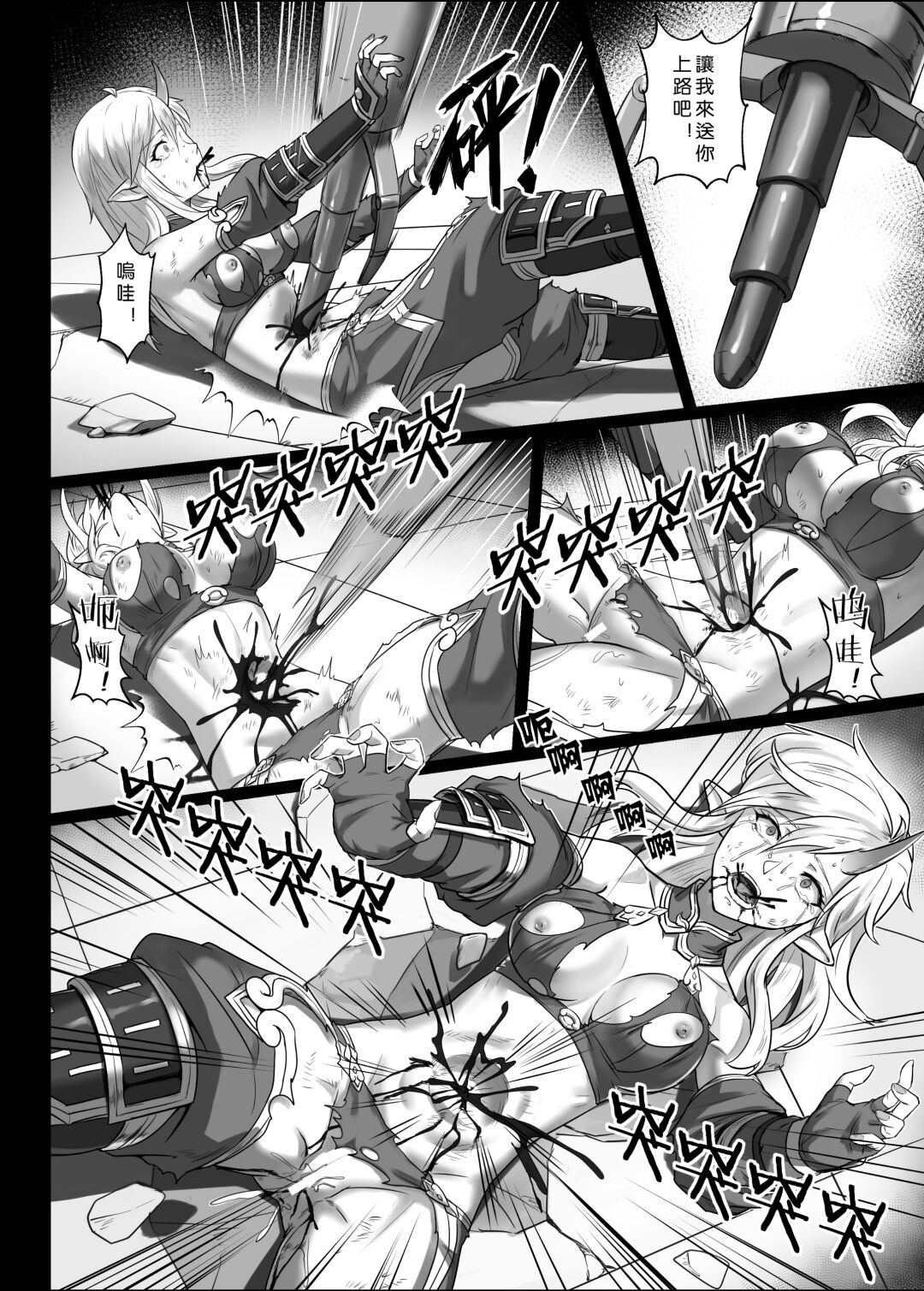 【正経同人 (彥)】讨伐笔记：灵魂沙漏篇 이미지 번호 24