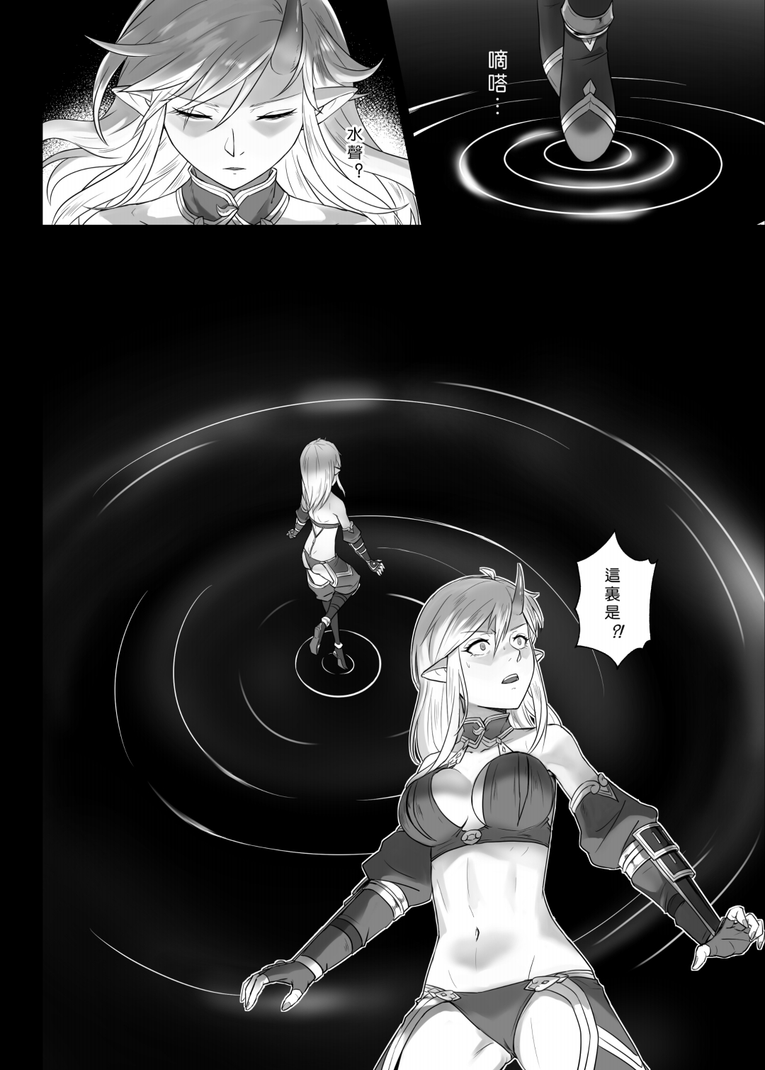 【正経同人 (彥)】讨伐笔记：灵魂沙漏篇 이미지 번호 30