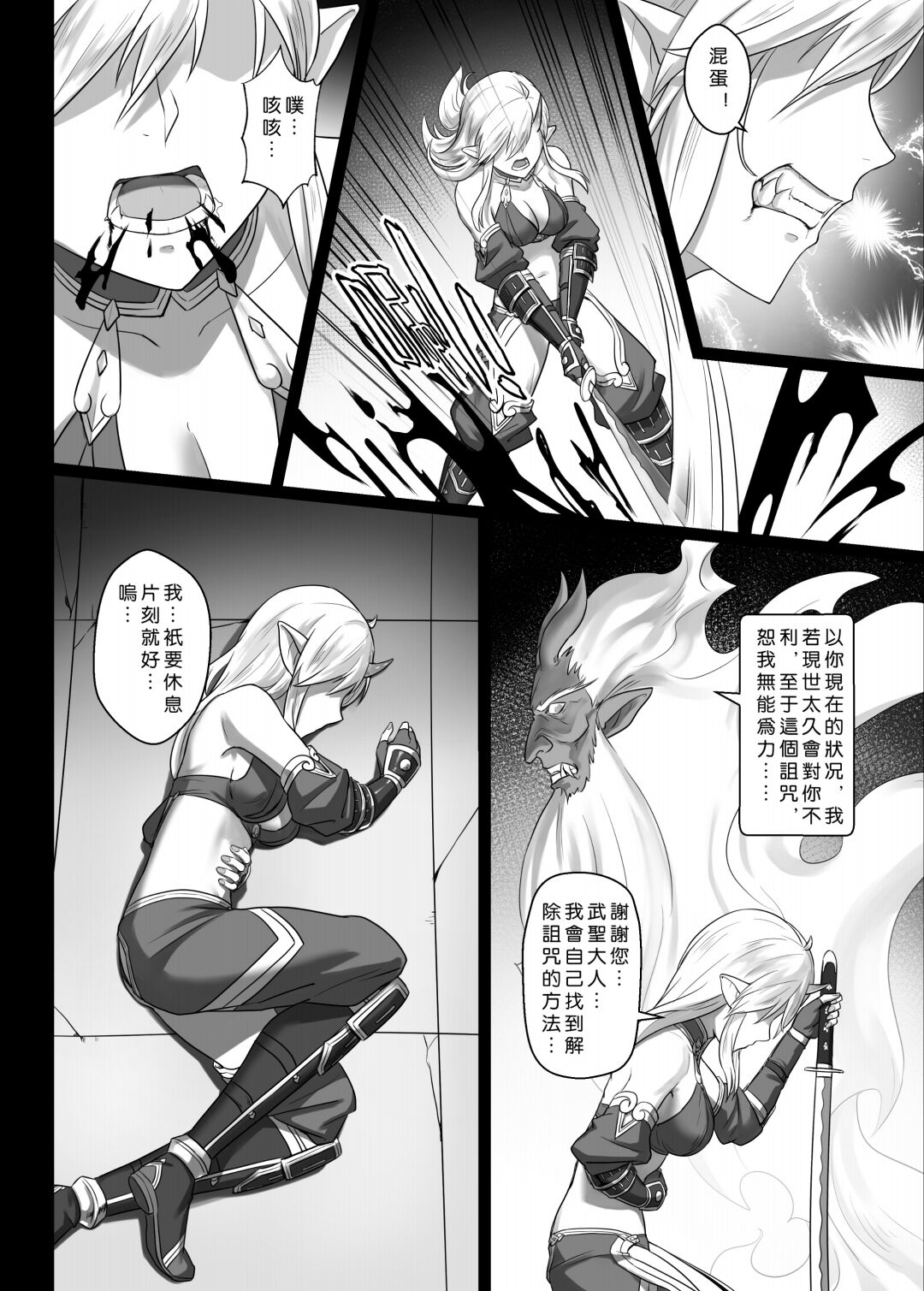 【正経同人 (彥)】讨伐笔记：灵魂沙漏篇 이미지 번호 35