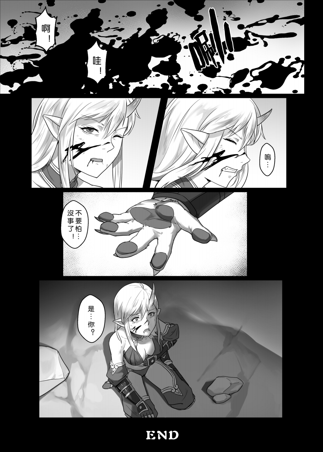 【正経同人 (彥)】讨伐笔记：灵魂沙漏篇 이미지 번호 38