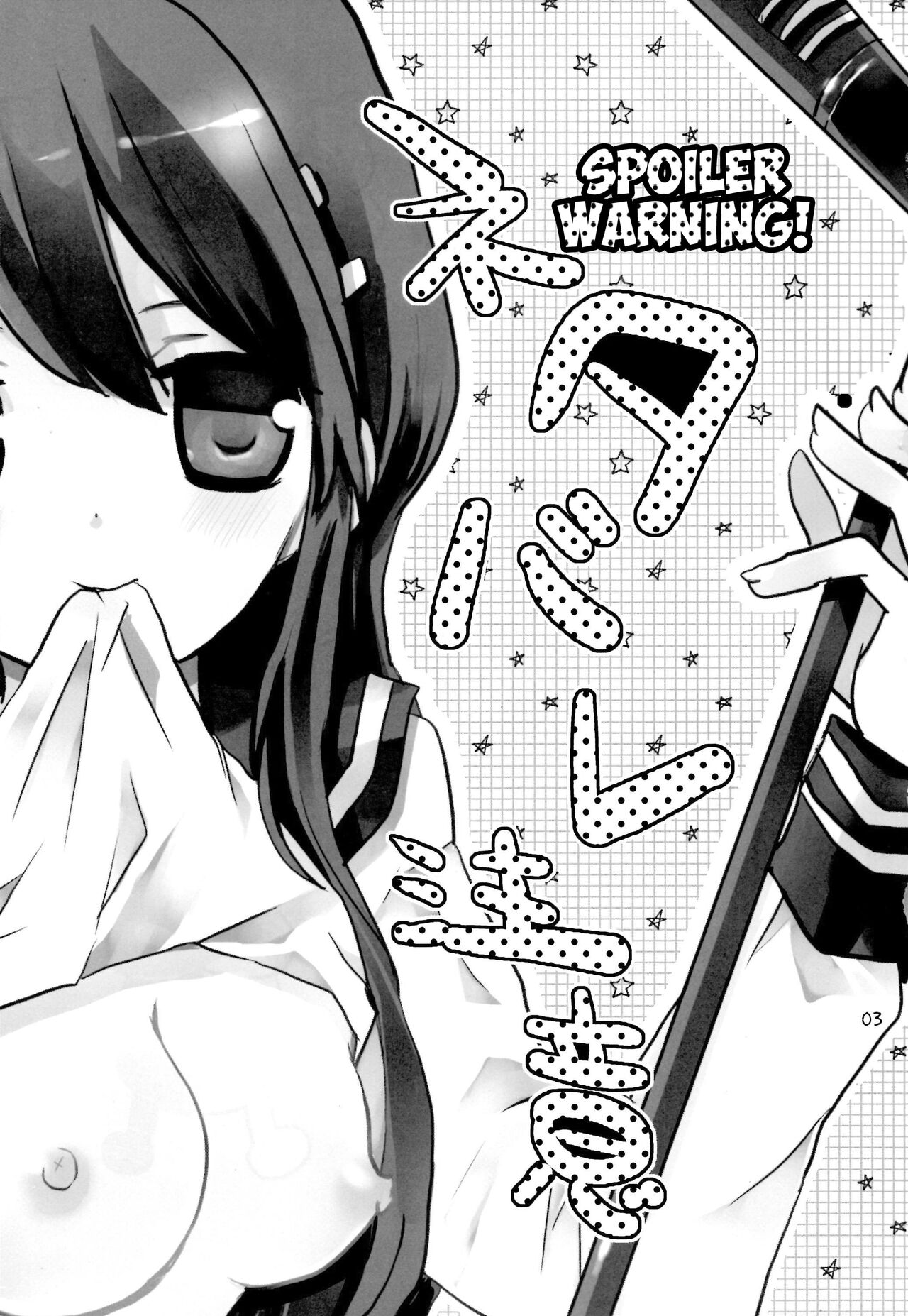 (SC51) [Jacklake (Koshimura)] Iya na Koto toka Hontou ni Nan demo Gaman Shitekimashita | I've Had to Put Up With All Sorts of Bad Things (Danganronpa) [English] [EHCOVE] image number 2