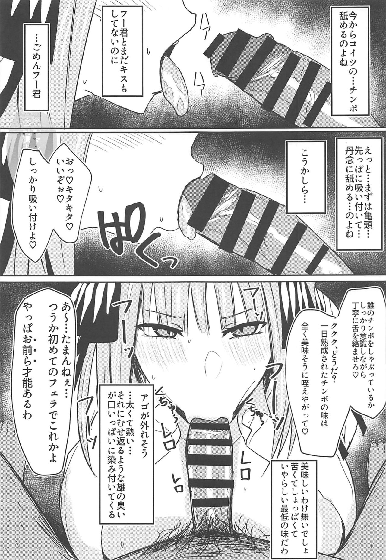 (C97) [Nabeyashiki (Nabeshiki)] Ninorare (Gotoubun no Hanayome) 画像番号 6