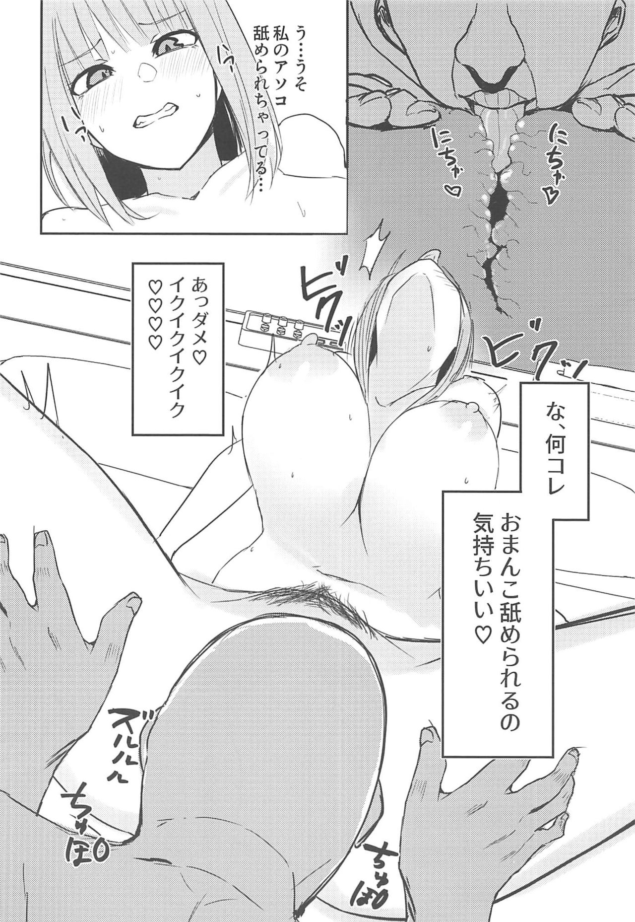 (C97) [Nabeyashiki (Nabeshiki)] Ninorare (Gotoubun no Hanayome) 画像番号 11