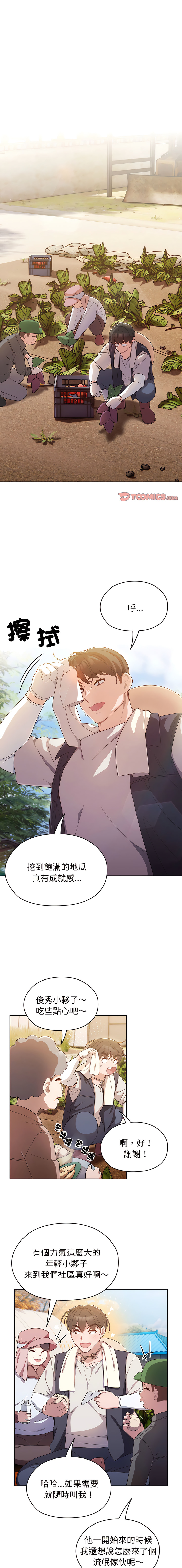 [洪讚讚 & 祕密业务中 | 祕密業務中 ] 老大! 请把女儿交给我! | 請把女兒交給我 1-15 [Chinese] [Ongoing] image number 4