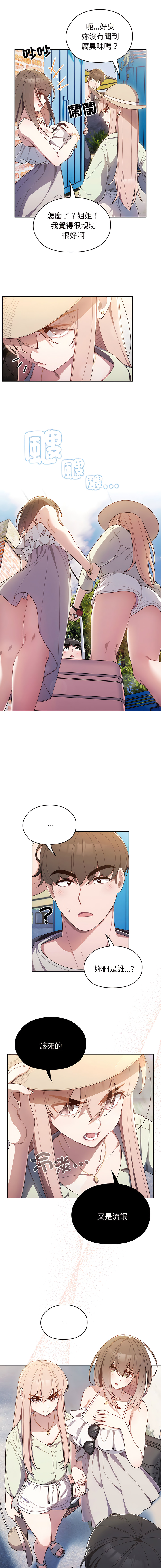 [洪讚讚 & 祕密业务中 | 祕密業務中 ] 老大! 请把女儿交给我! | 請把女兒交給我 1-15 [Chinese] [Ongoing] image number 8